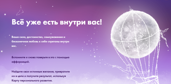 Аффирмации и карта желаний. Тариф Я знаю пароль (Виктория Ахмедянова)