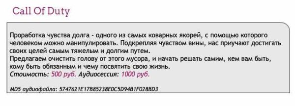 [Ast-production] Скейпинг. Чувство долга. Call Of Duty