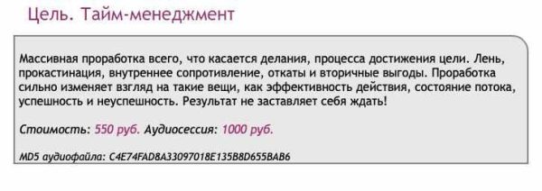 [Ast-production] Скейпинг. Цель. Тайм-менеджмент