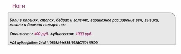 [Ast-production] Скейпинг. Ноги. Болезни ног