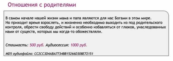 [Ast-production] Скейпинг. Отношения с родителями,