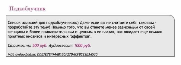 [Ast-production] Скейпинг. Подкаблучник