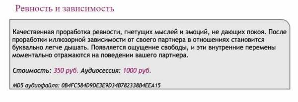 [Ast-production] Скейпинг. Ревность и зависимость