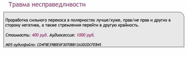[Ast-production] Скейпинг. Травма несправедливости