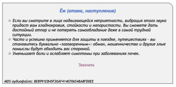 [Аst production] Слова-лекари Еж (атака, наступление)