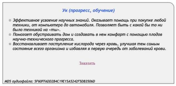 [Аst production] Слова-лекари Ук (прогресс, обучение)