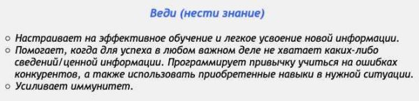 [Аst production] Слова-лекари Веди (нести знание)