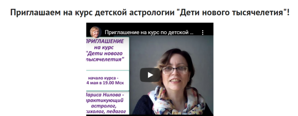 [Астрология] Дети нового тысячелетия (Лариса Нилова)