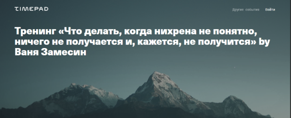 Что делать,когда нихрена не понятно,ничего не получается и,кажется,не получится 2020 (Иван Замесин)