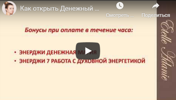 Денежный коридор 20.02.2020, тариф Базовый (Этель Аданье)