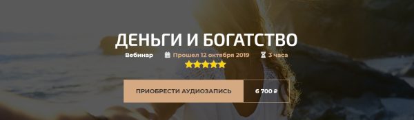 Деньги и Богатство (Александр Палиенко)