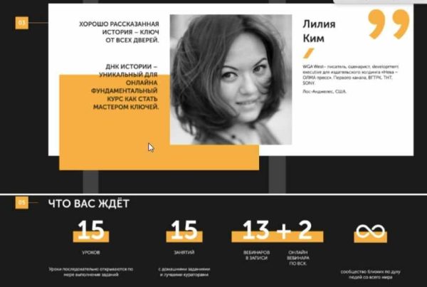 ДНК истории 7.0 (2021) (Лиля Ким)