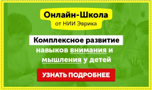 Домашний Тренажер. Развитие внимания, памяти и мышления для детей 3-5 лет. Месяц 17 [НИИ Эврика]