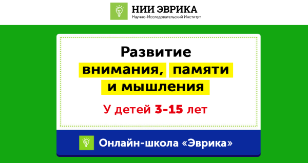 Домашний Тренажер. Развитие внимания, памяти и мышления для детей 6-7 лет. Месяц 22 (НИИ Эврика)