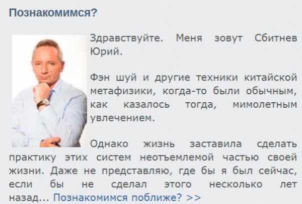 Дворцы судьбы (Юрий Сбитнев)
