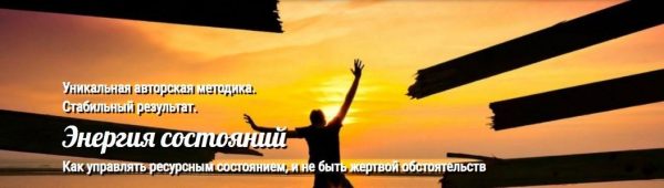 Энергия состояний (Андрей Ушков)