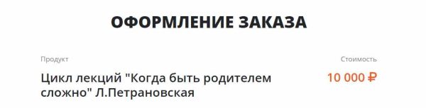 [Family3] Цикл лекций Когда быть родителем сложно (Людмила Петрановская)