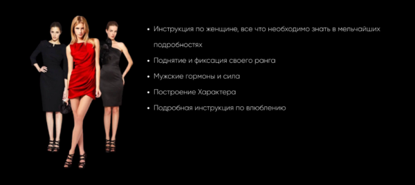 Характер Мужчины 2.0. Тариф Вип (Виталий Шинков)
