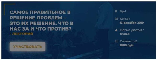 [ИИП]Самое правильное в решение проблем  это их решение. Что против (Татьяна Пшеничная )
