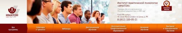 [Иматон] Методы психологической коррекции психосоматических кожных заболеваний (Анна Чичина)