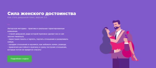 Как стать девушкой-плюс 2.0. Март-апрель 2017 (Мила Левчук)