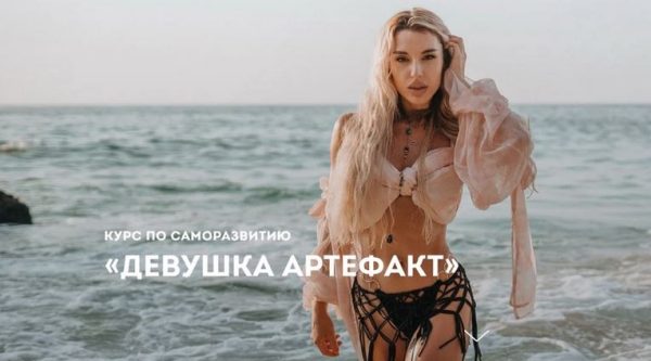 Как вернуть страсть в отношения Девушка Артефакт (Ирена Пол)