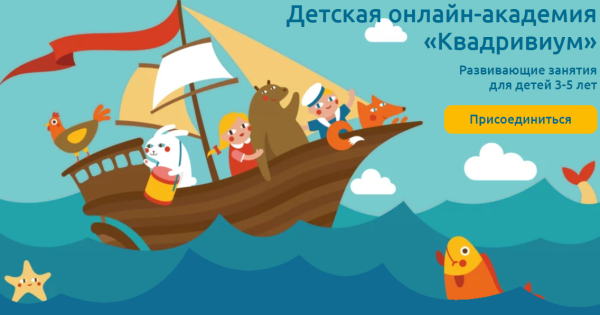 [Как здорово] Развивающие занятия для детей 3-4 года. Курс 3 (Кристина Зайцева)