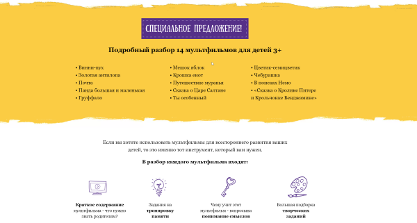 [kino_nyanya] Разбор 14 мультфильмов 3+ (Анастасия Германова, Янни Ролански)