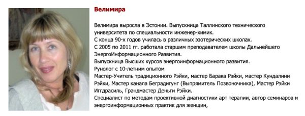 Клубное занятие Руны и ситуации (Велимира)