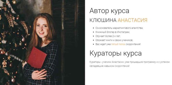 Курс скорочтения (@book.bloger)