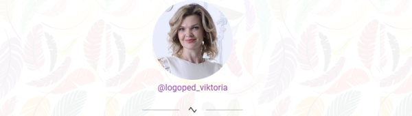 [logoped_viktoria] Курс Пальчиковая гимнастика Вместе с Соней (Виктория Бунина)
