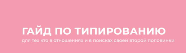 Марафон по типированию Гайд (Nika Skylark)