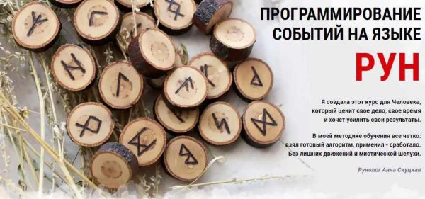 [Master Vision] Программирование событий на языке рун. Самостоятельный 1 уровень (Анна Скуцкая)