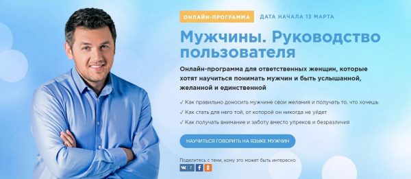 Мужчины. Руководство пользователя (Дмитрий Карпачёв)