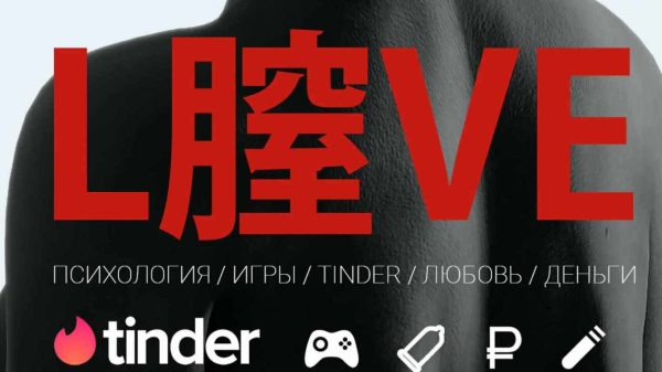Найти любовь в tinder (Andrew Yaremko)