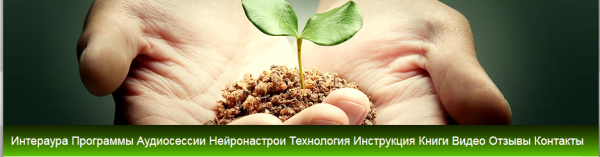 Нормализация работы нервной системы [Интераура]