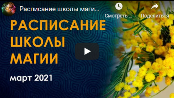Огам. Магия друидов в настройках (Велимира)