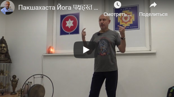 Пакшахаста Йога  Йога для избавления от проблем с плечами, руками и пальцами рук (часть 3) [Шива]