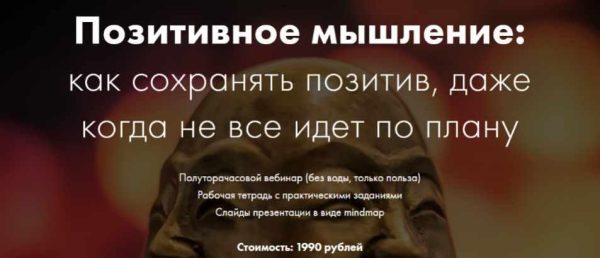 Позитивное мышление: как сохранять позитив, даже когда не все идет по плану (Катерина Ленгольд)