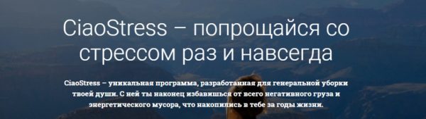 Программа CiaoStress. Базовый блок  (Айжан Сарсебекова)