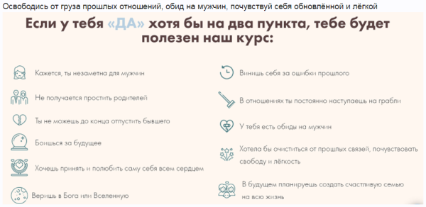 Путь девушки на выданье Шаг 1Очищение [Татьяна Салимова]