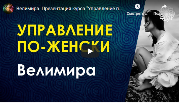 Путь жемчужины.Пространства женского сознания,  Город драгоценностей (Велимира)