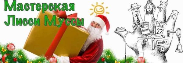 Расчудесное здоровье (Лисси Мусса)