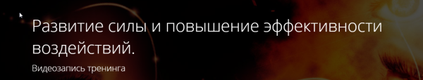 Развитие силы (Владимир Миклаш)