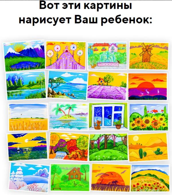 Рисуем Пейзажи [Skillberry]