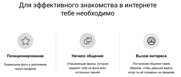 [РМЭС] Знакомства онлайн - от лайка до живой встречи. Тариф Стандарт (Сергей Богданов)
