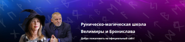Руны. Боги и духи Иггдрасиля (Фрейя, Фрейр, Ньерд) New!  (Велимира)