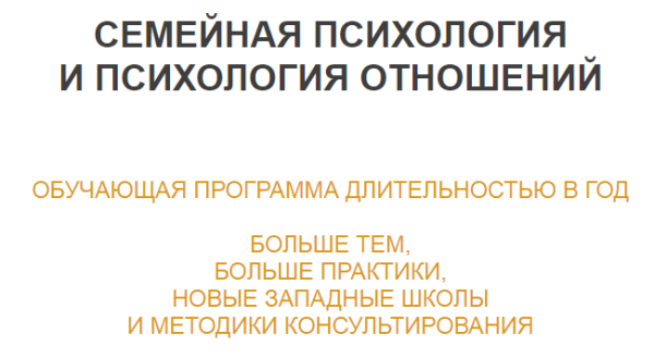 Семейная системная психотерапия и консультирование (3 модуль) (Ирина Камаева)