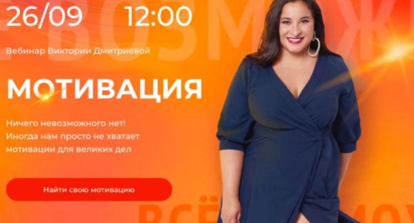 [Школа адекватных родителей]  Мотивация. Тариф Доверяй (Вика Дмитриева)