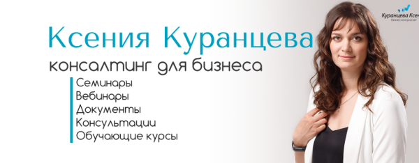 Школа развития Интеллекта (Ксения Куранцева)